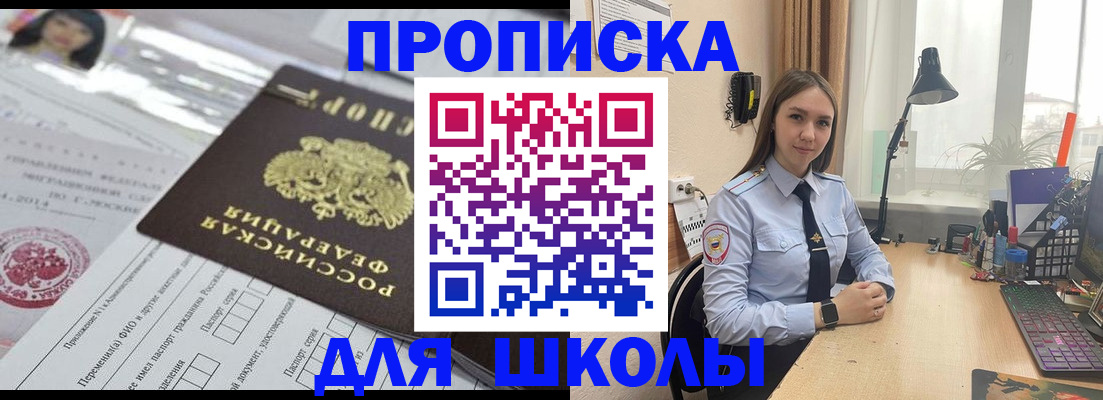 временная регистрация в Осе