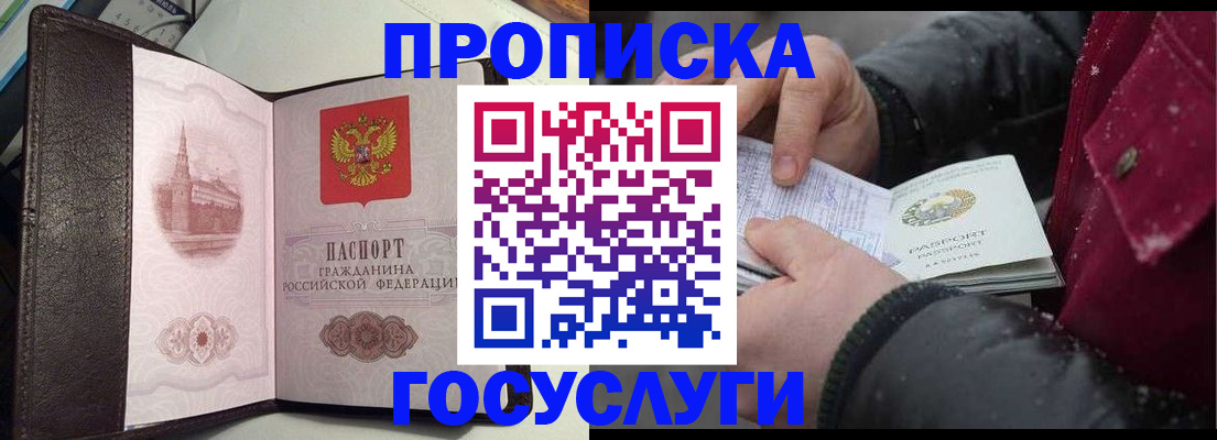 миграционный учет в Осе