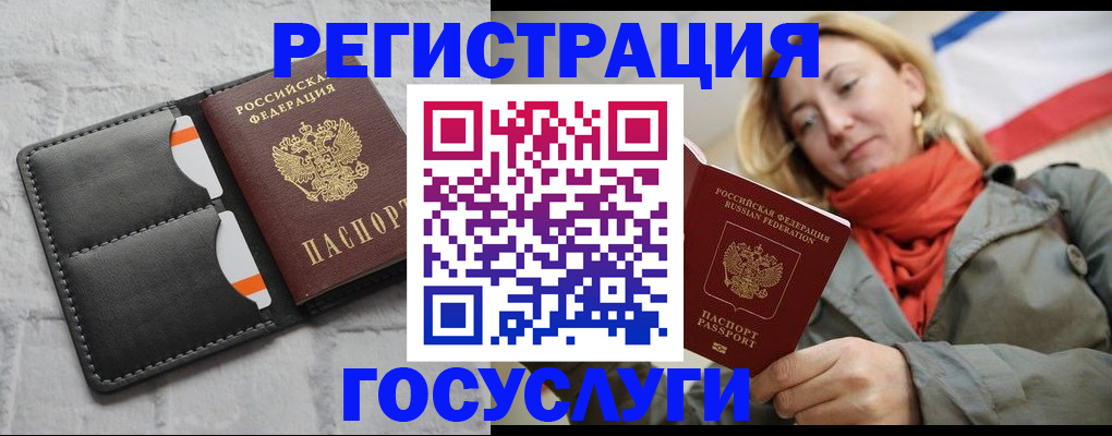 временная регистрация для школы в Осе