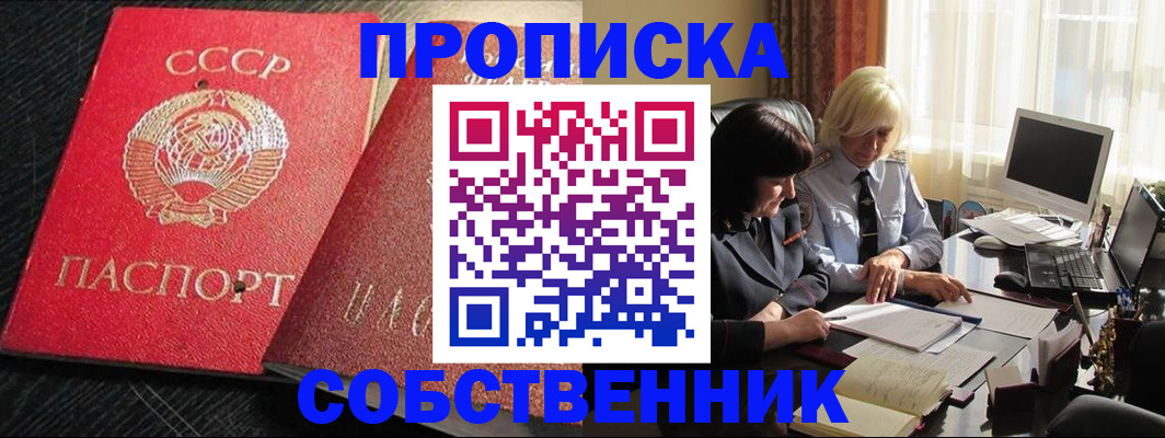 прописка иностранных граждан в Осе
