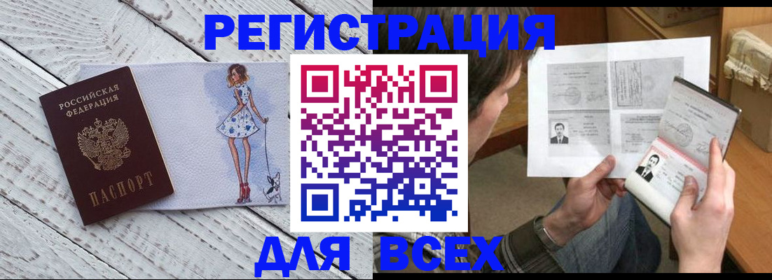 временная регистрация гарантия в Осе